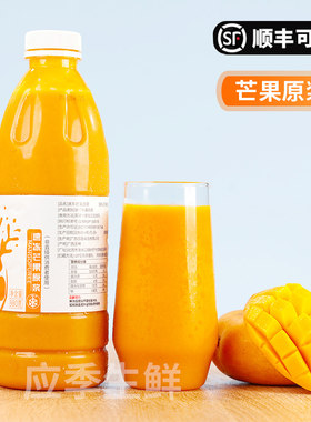 冷冻台农芒果原浆芒果酱