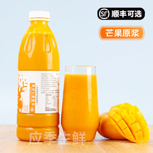 冷冻台农芒果原浆芒果酱