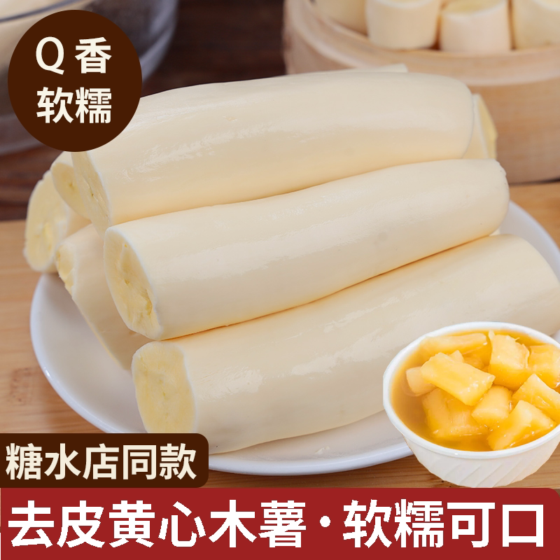 广西黄肉木薯现挖面包木薯图片