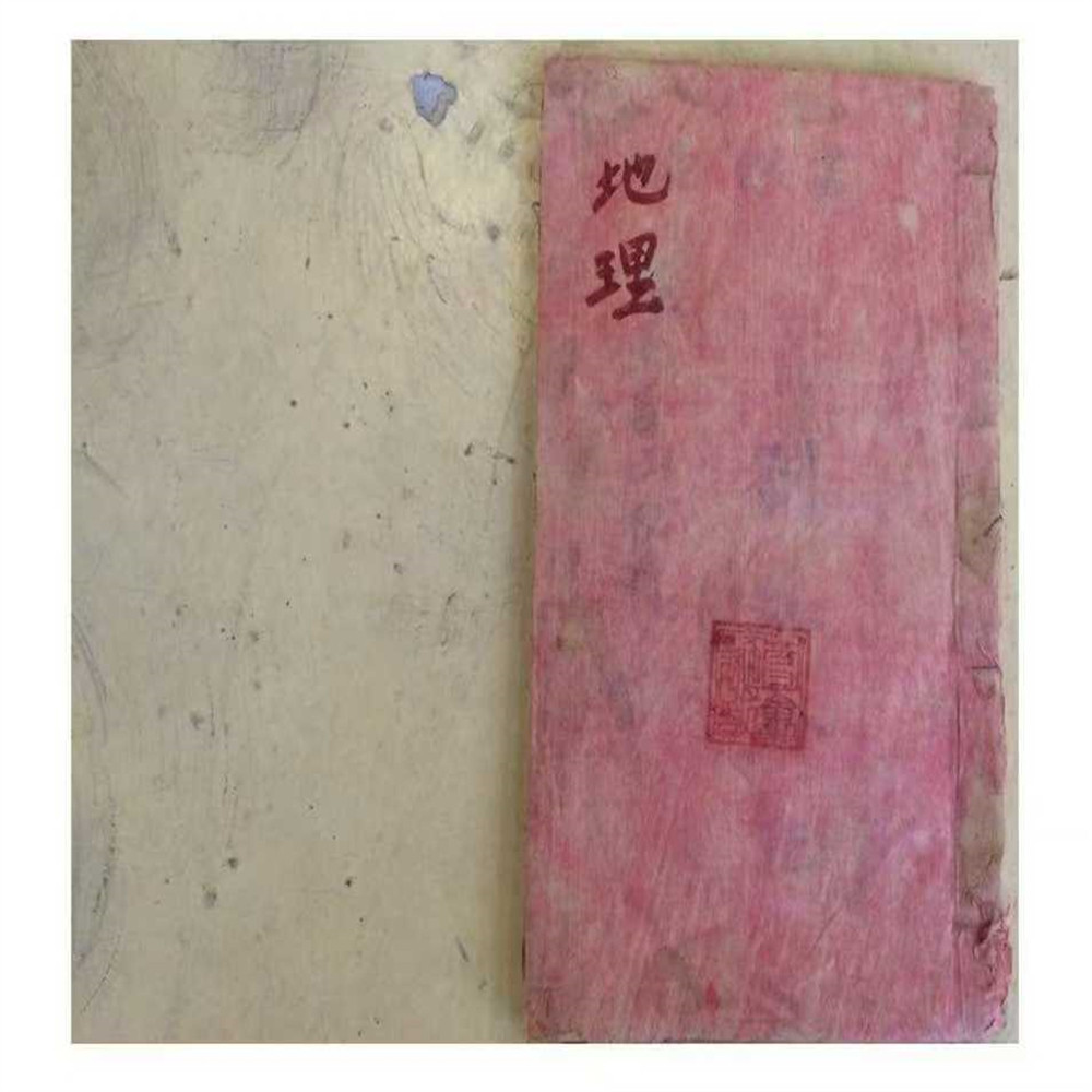 地理 二十八宿吉凶符断彩印线装