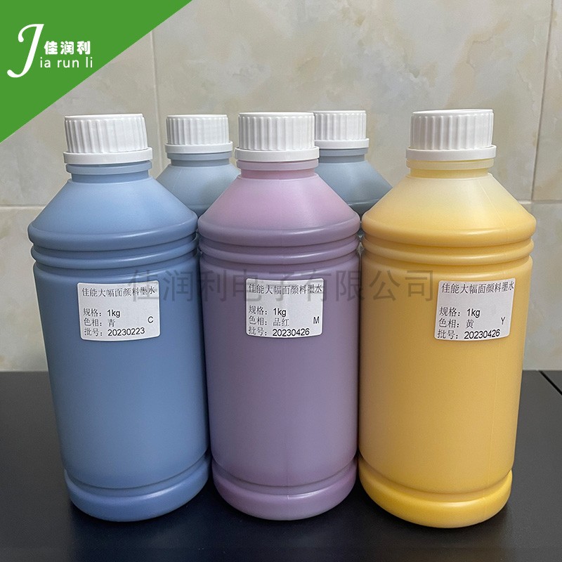 佳能绘图仪颜料墨水TM5300/5200TX5400TX3000/TX4000颜料专用墨水