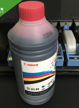 佳能绘图仪墨水TM-5300TX4000TX3000TM5200IPF750/825/831/771