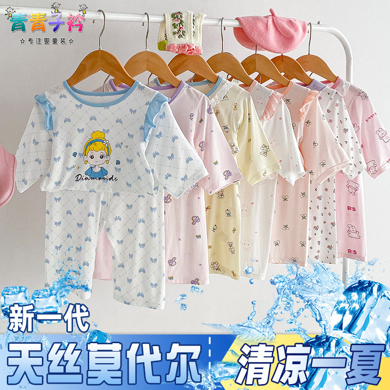 天丝莫代尔儿童家居服套装睡裙