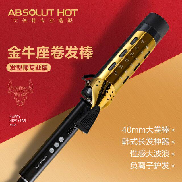 艾伯特虞书欣同款卷发棒不伤发韩式大波浪水波纹造型大卷40mm两用