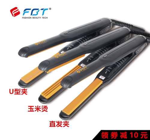 弧形内扣化妆师直发器U型直板夹