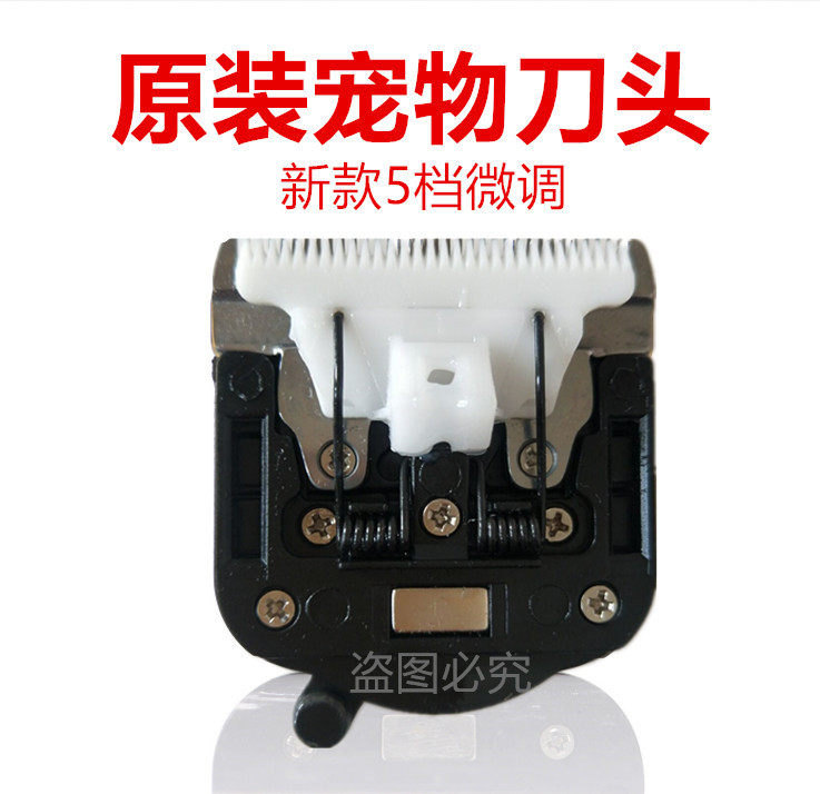 宠物电推剪刀头剃羊毛大功率
