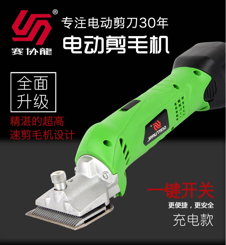 电推子新款进口羊马剪机刀片图片