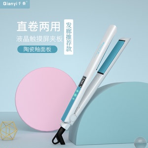 千艺卷直两用电夹板内扣蓬松新款