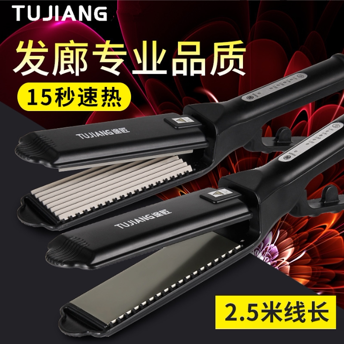 理发店专用加宽电夹板玉米须烫熨蓬松垫发根波浪发廊不伤发熨板女