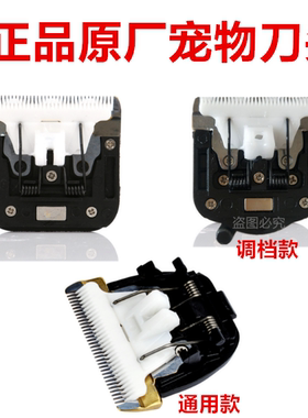 200W剃绒山羊电推剪专用刀头利力绵羊宠物剃毛器狼霸狗狗电动推子