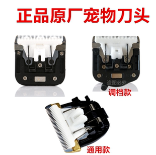 200W剃绒山羊电推剪专用刀头利力绵羊宠物剃毛器狼霸狗狗电动推子