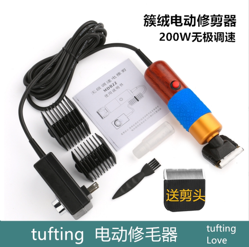大功率簇绒修毛器地毯电推子欧宝