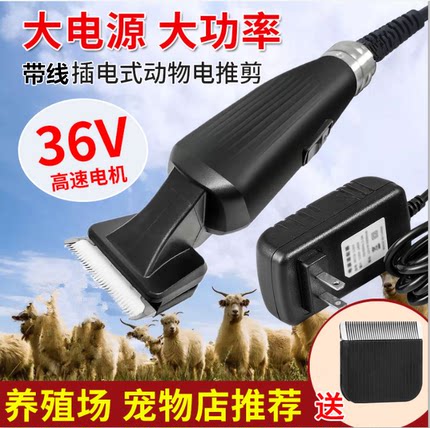 插电带线宠物电推剪36V大功率剃羊毛推子绒山羊狗狗剃毛器大型犬