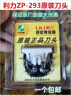 ：利力狗狗电推剪刀头狼霸图片