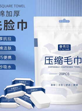 一次性压缩毛巾洗脸巾加厚珍珠棉