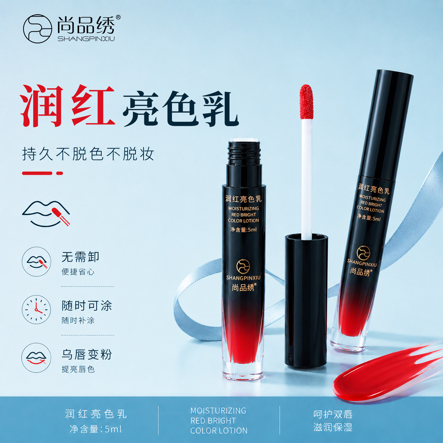 尚品绣亮唇蜜现货黑管菁纯漆光唇釉润护滋养提亮焕彩唇色润泽辅助