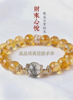【财来心悦】天然高品质黄塔晶水晶串珠手链女招财绿幽灵水晶手串