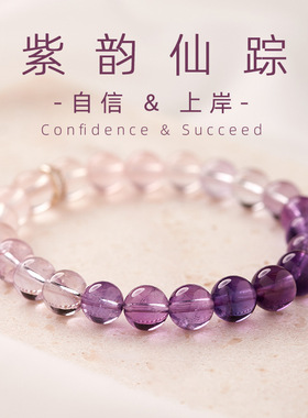 紫韵仙踪巴西紫水晶手链