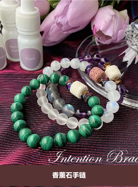 天然香氛香薰扩香手链转运珠
