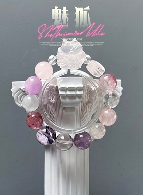 【5月新品】魅狐手链紫锂辉粉晶紫转运珠珍藏如愿赋能手链仪式感