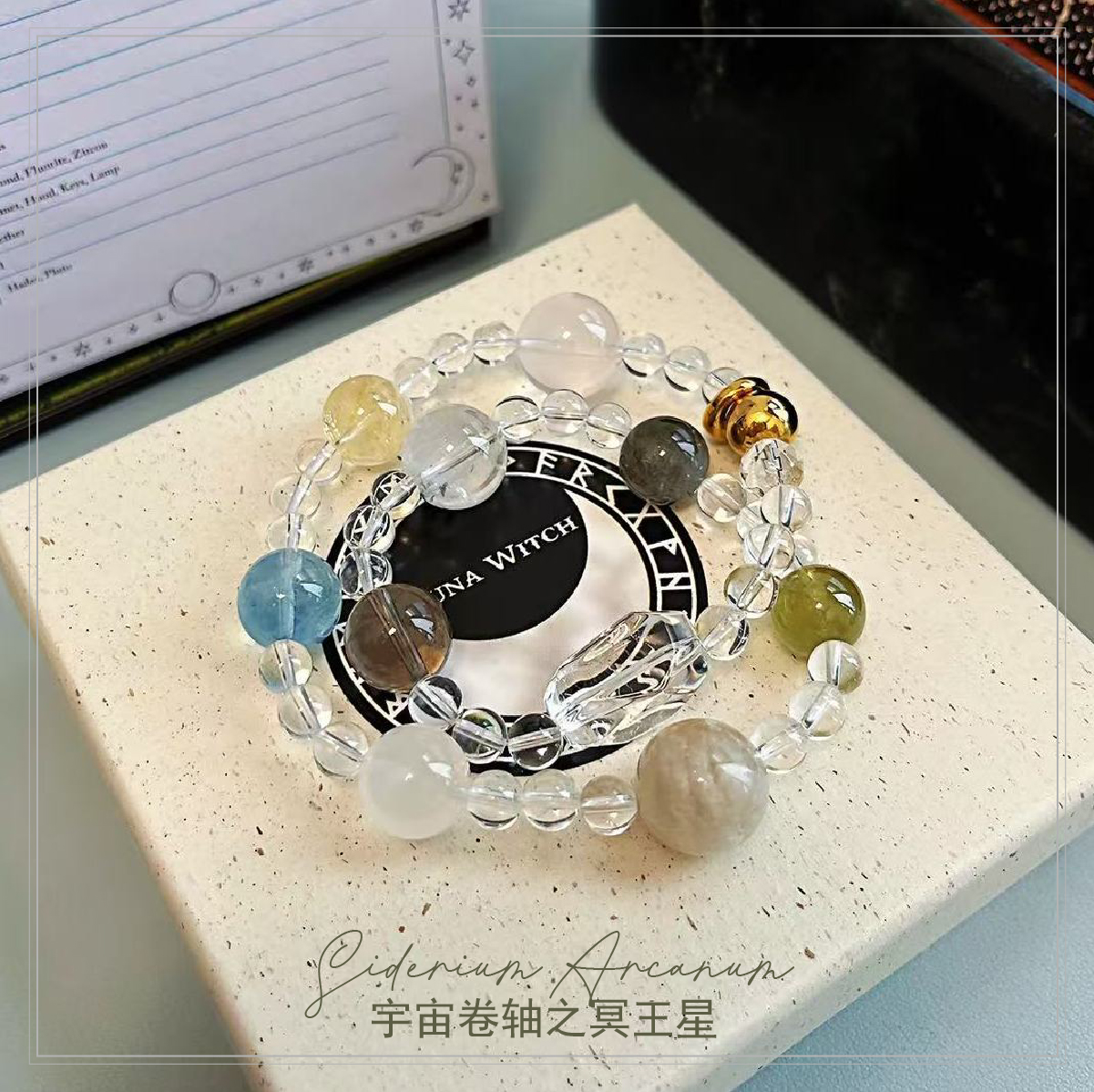 天然水晶转运开运手链解除枷锁