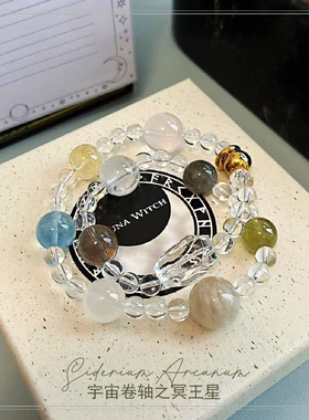 天然水晶转运开运手链解除枷锁