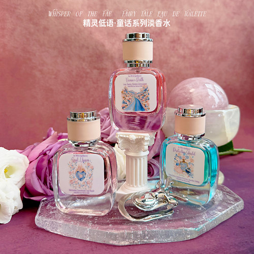 【6月新品】DMC童话精灵系列 全系列推荐的日常精油淡香水神秘