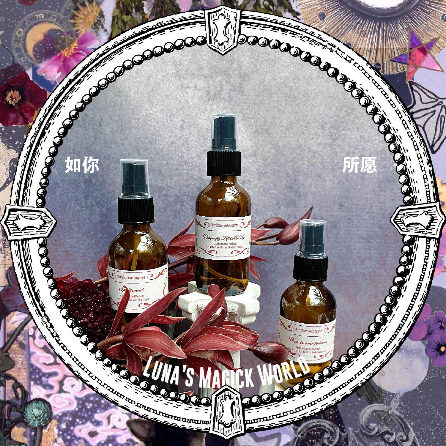 【生日新品】DarkMirror珍藏系列强力仪式感喷雾 推荐入手！60ml