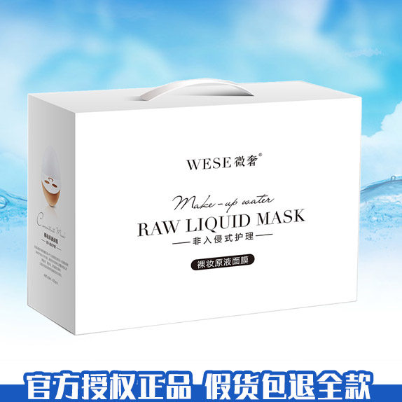 正品微奢裸妆原液面膜微奢原液面膜补水面膜孕妇哺乳期可用,美容护肤/美体/精油,贴片面膜,淘宝优惠券,粉丝福利购,淘宝优惠卷