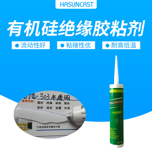 hasuncast耐高温金属防水密封胶