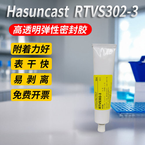 耐高温韧性好弹性防水全透明硅胶