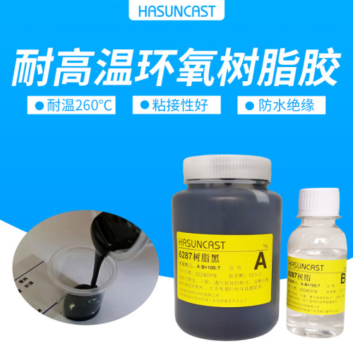 灌封防震绝缘胶粘剂Hasuncast