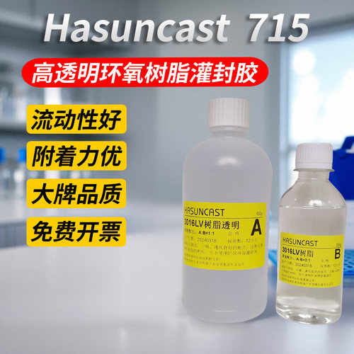 防水韧性柔性环氧树脂hasuncast
