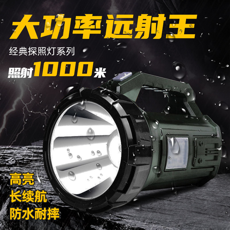 强光手提探照灯LED远射高亮电筒夜间工作执勤巡逻照明灯防水抗摔|msdalam kategori luar/Mountaineer/Camping/Aksesori perjalanan, Lampu luar, lampu suluh - dari Buy2taobao.com untuk memberikan perkhidmatan ejen Taobao profesional membeli