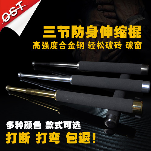 防身武器合金甩棍三节防暴器材