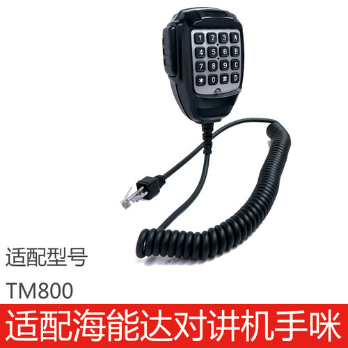 海能达对讲机配件TM800手咪