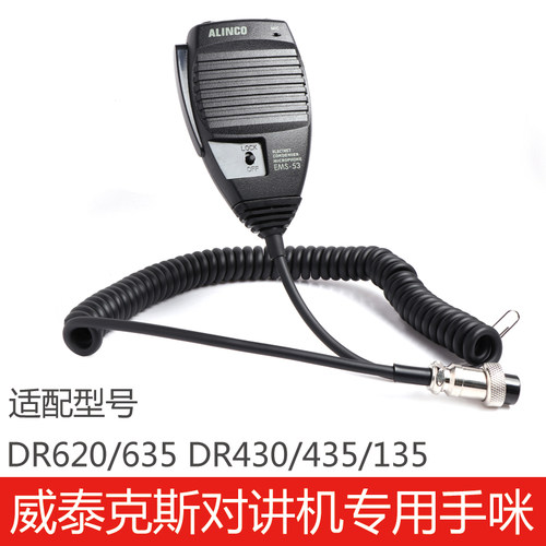 DR620/635/430/435/135话咪