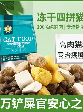 全价猫粮牛肉味鱼肉味成猫幼猫