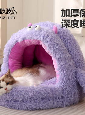 2025新款小怪兽猫窝冬季加厚保暖猫床狗垫子大猫窝半封闭四季通用