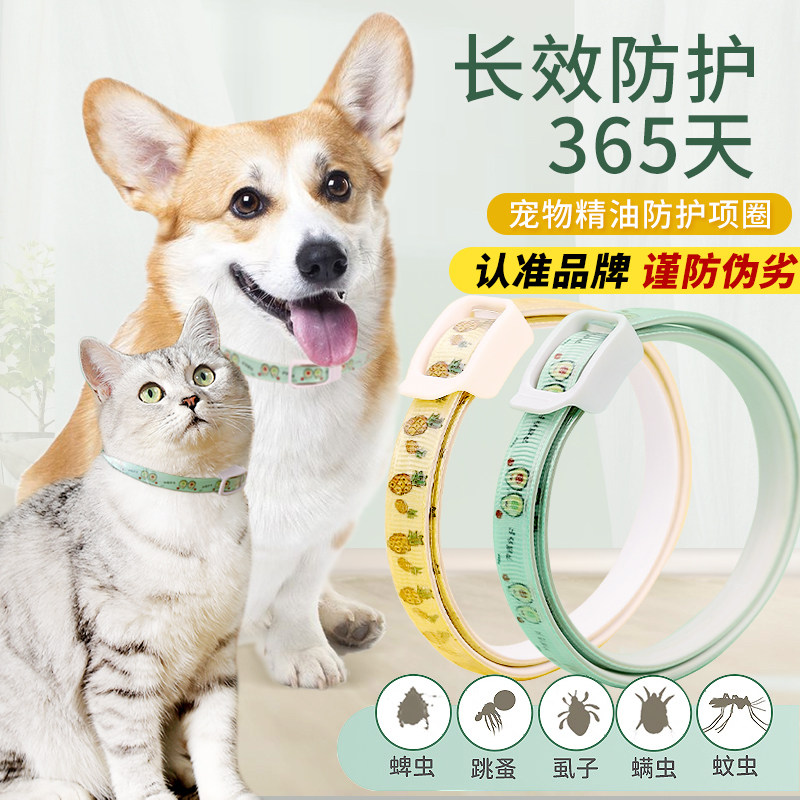 猫咪驱虫项圈除跳蚤防虱子驱蚊狗圈颈圈小犬狗蚤体外猫圈宠物用品