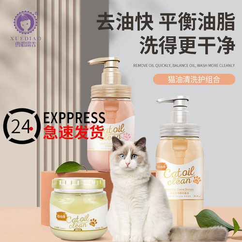 宠物医院同款推荐猫油清去油膏
