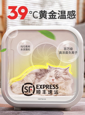 宠物烘干箱pro全自动吹风