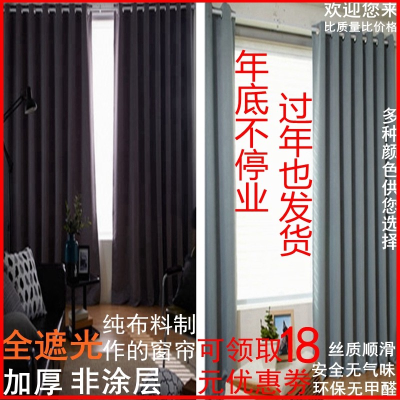 全遮光窗帘纯色布料黑色成品不透光挡光防晒隔热遮阳落地飘窗酒店|ruв категории домашний ткань, занавес, занавес и аксессуары, Настроить занавес - от Buy2taobao.com для оказания профессиональной услуги покупки агента Taobao