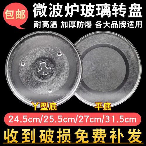 微波炉玻璃转盘平底支架托盘耐热