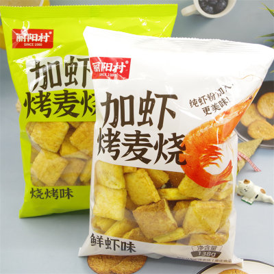 丽阳村加虾烤麦烧鲜虾味烧烤味138g休闲零食膨化怀旧食品解馋小吃