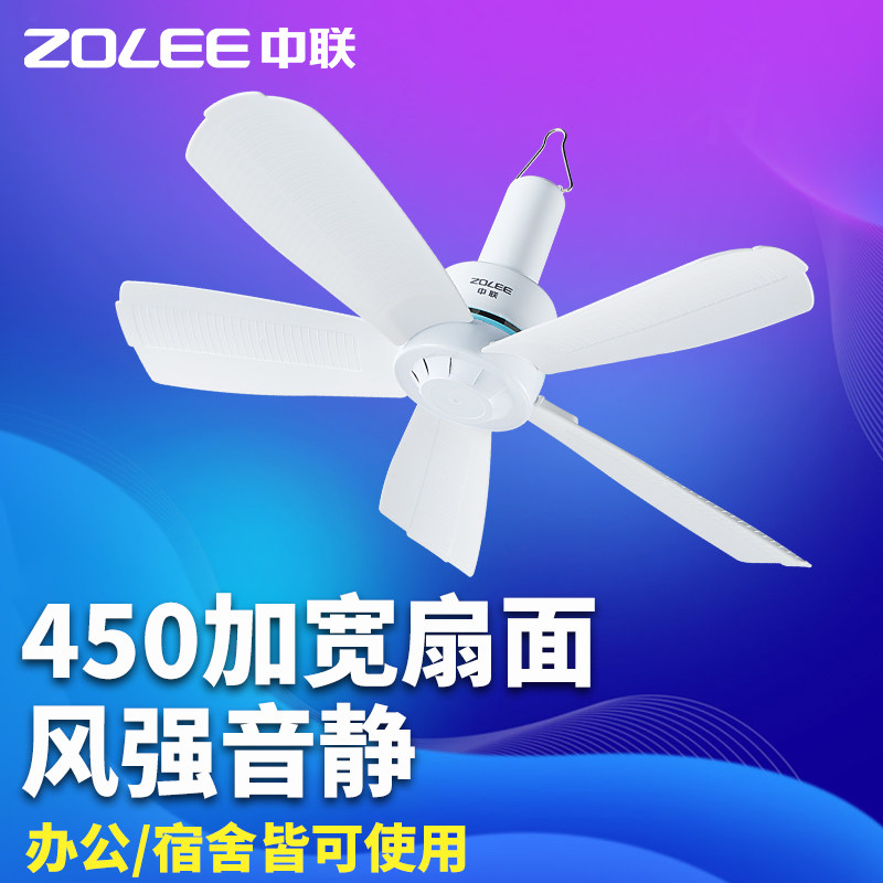 中联小吊扇软叶静音床上家用宿舍迷你六叶蚊帐扇学生大风力电风扇