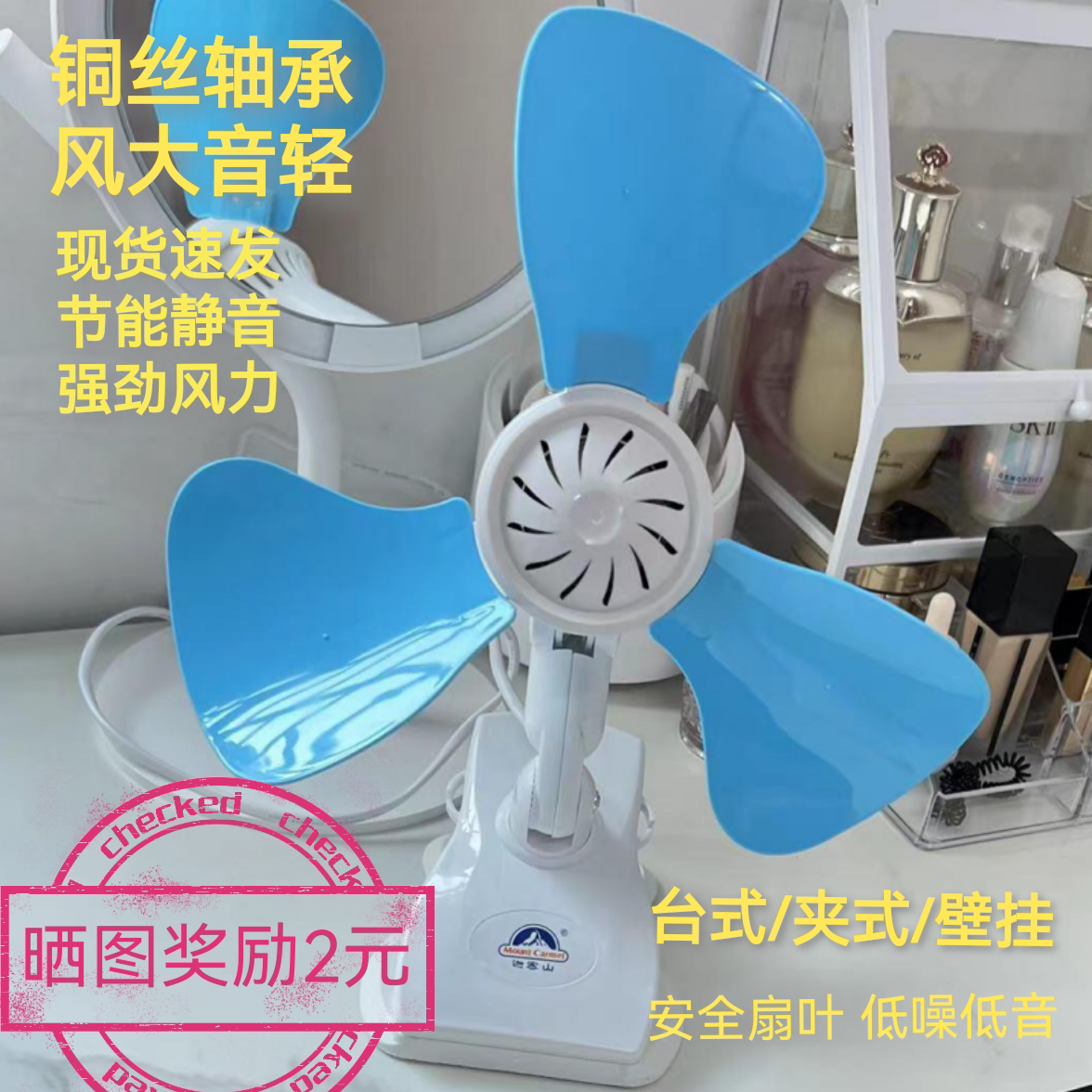 迦密山遥控定时强风力夹子扇静音图片
