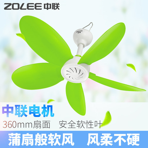 中联软叶学生宿舍吊扇静音柔风