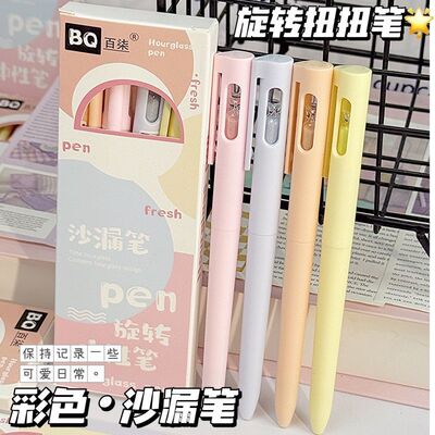 时间沙漏旋转中性笔ins风高颜值学生考试用0.5速干顺滑刷题黑色笔