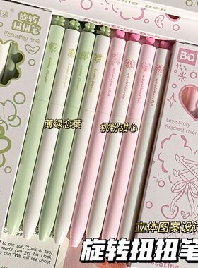 ins旋转扭扭笔高颜值少女心学生用可爱0.5速干顺滑刷题黑色中性笔